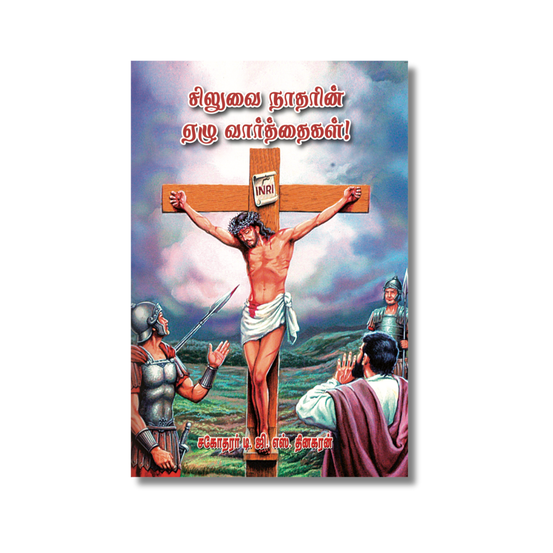 Seven Sayings Of The Saviour