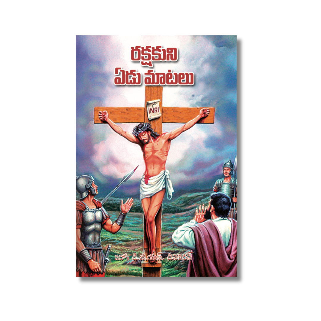 Seven Sayings Of The Saviour