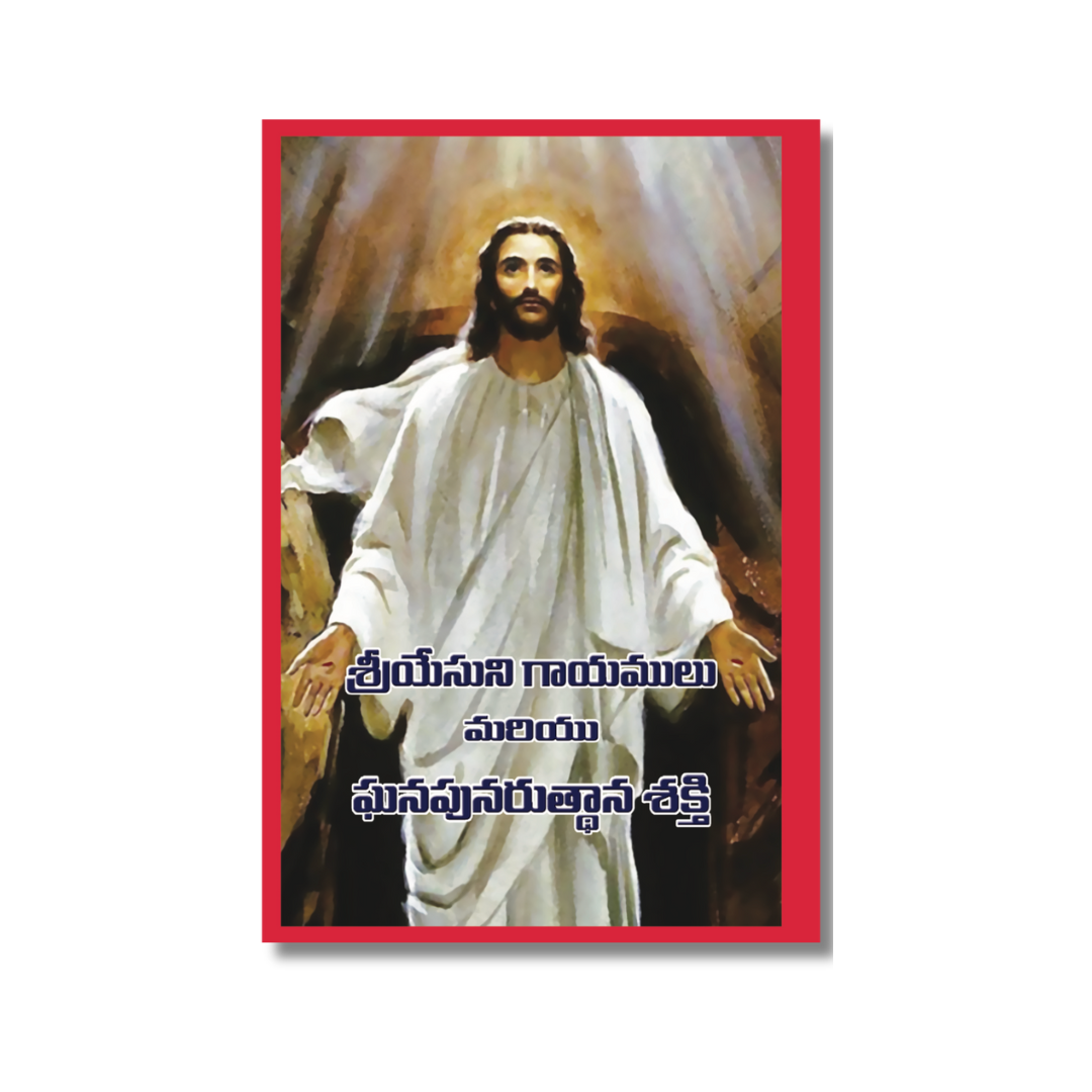 The Stripes of Jesus And The Power of Resurrection