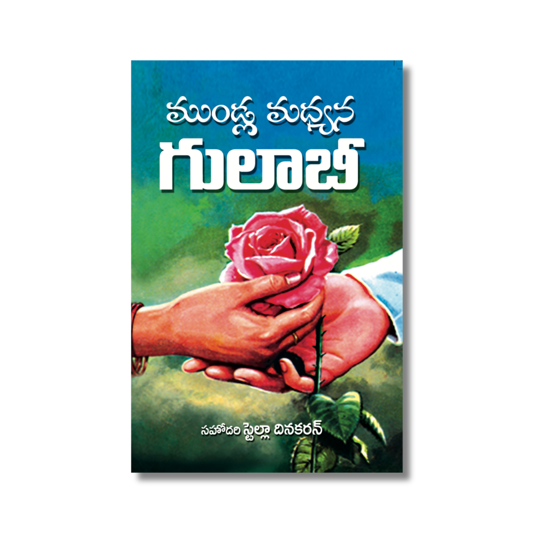 Rose Amidst Thorns