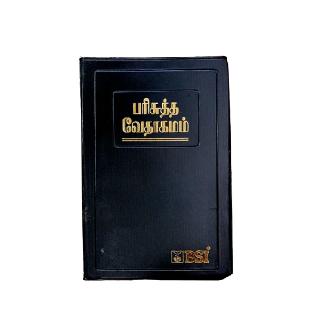 BSI Tamil Holy Bible Old and New Testament - Tamil Bible