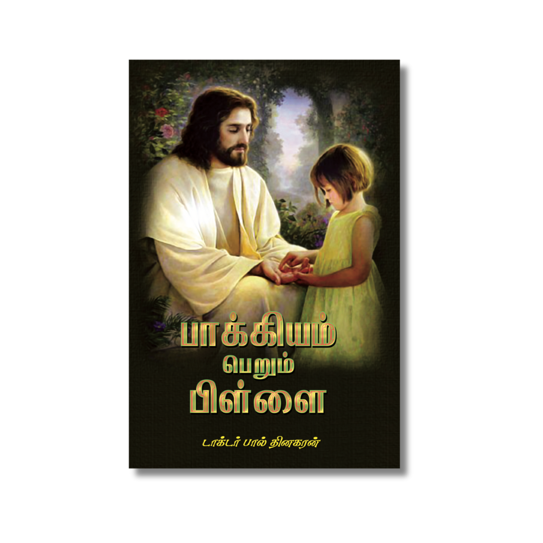Blessings On The Beloved