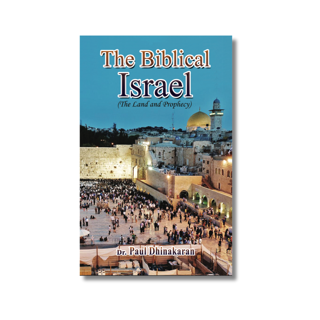 The Biblical Israel
