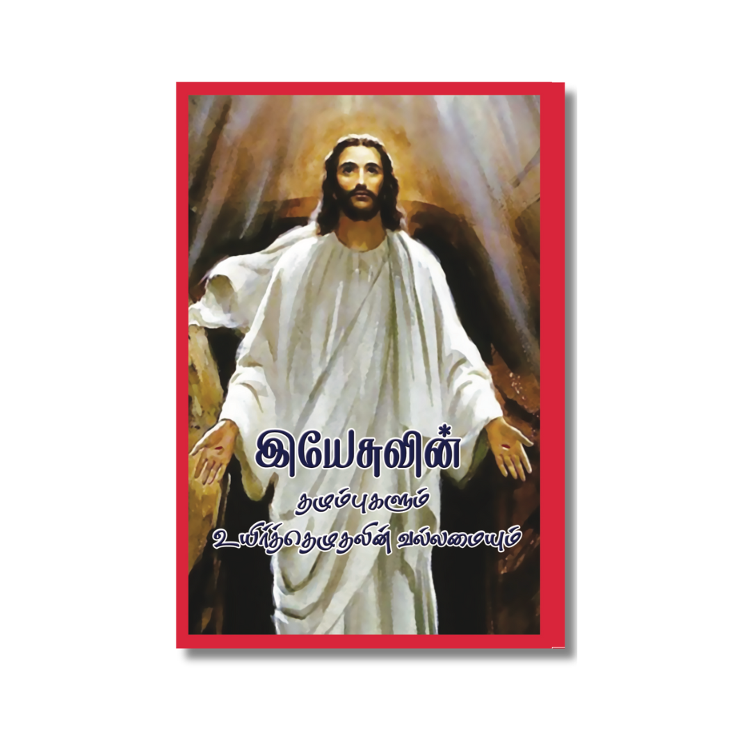 The Stripes of Jesus And The Power of Resurrection