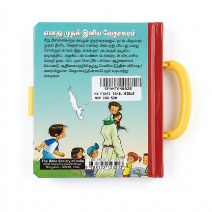 My First Handy Bible - Tamil