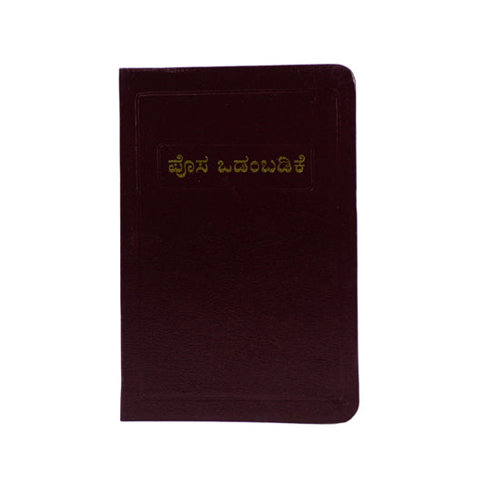 Holy Bible - New Testament - Tulu