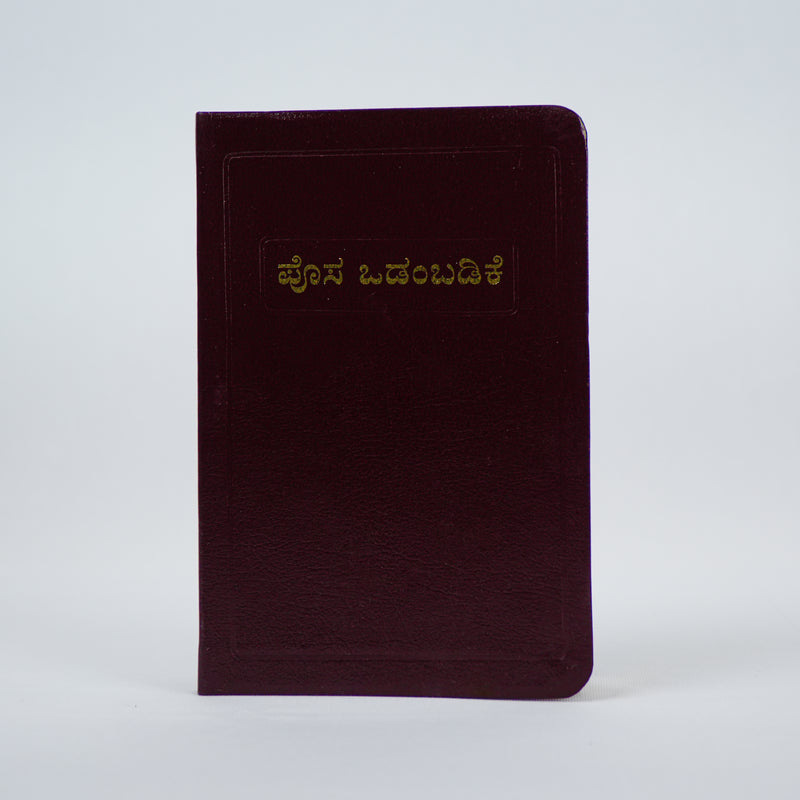 Holy Bible - New Testament - Tulu