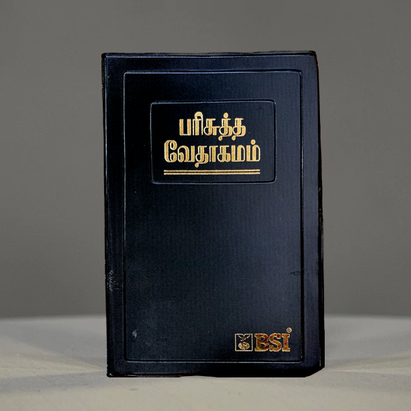BSI Tamil Holy Bible Old and New Testament - Tamil Bible