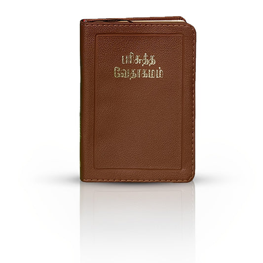 BSI Holy Bible Old and New Testament - Tamil Bible - Brown color