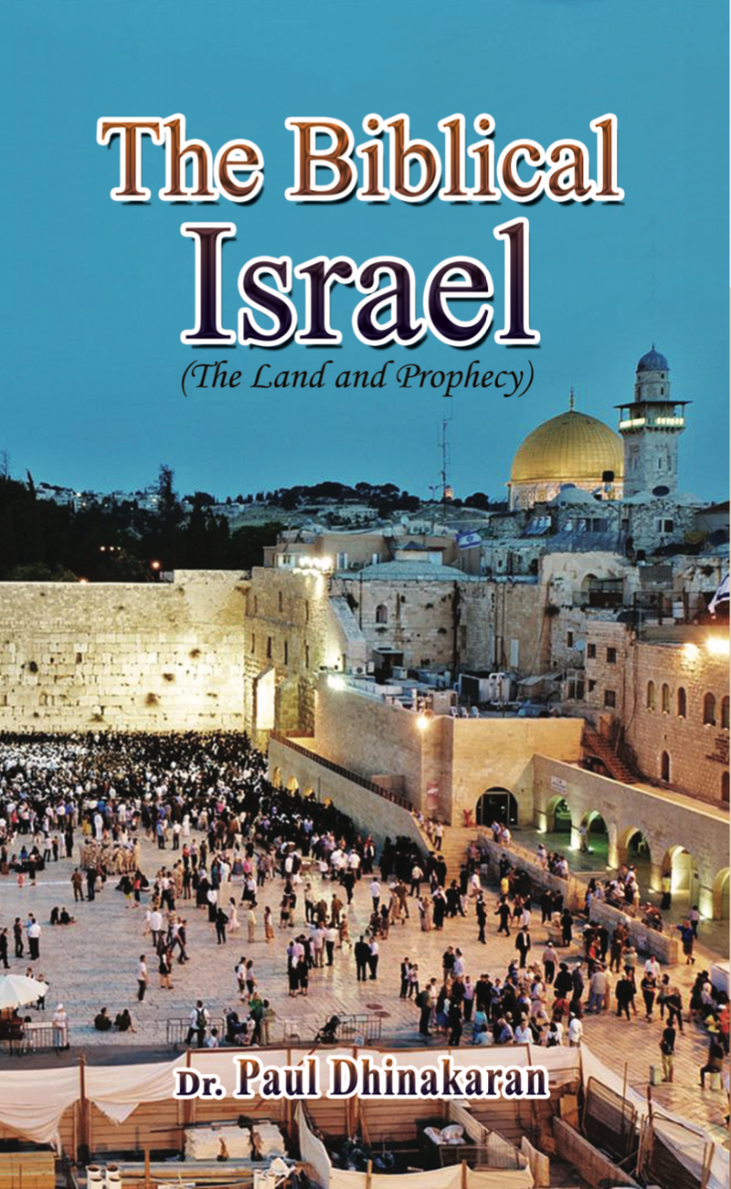 The Biblical Israel